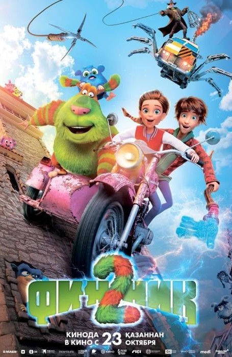 Финики 2