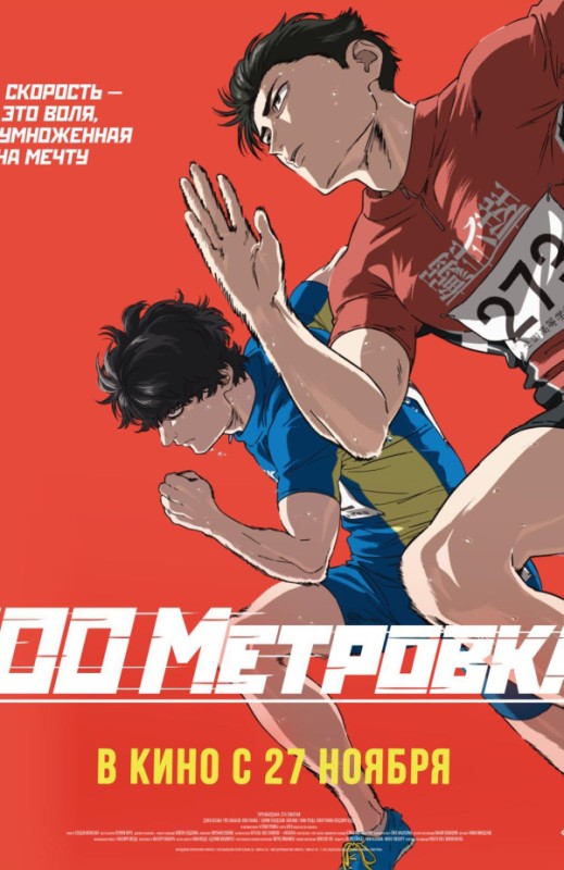 «Стометровка»