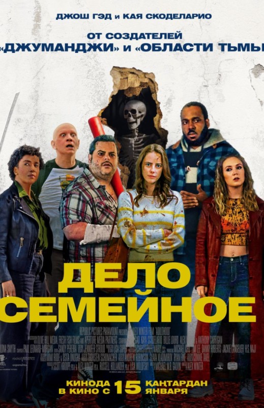 «ДЕЛО СЕМЕЙНОЕ»