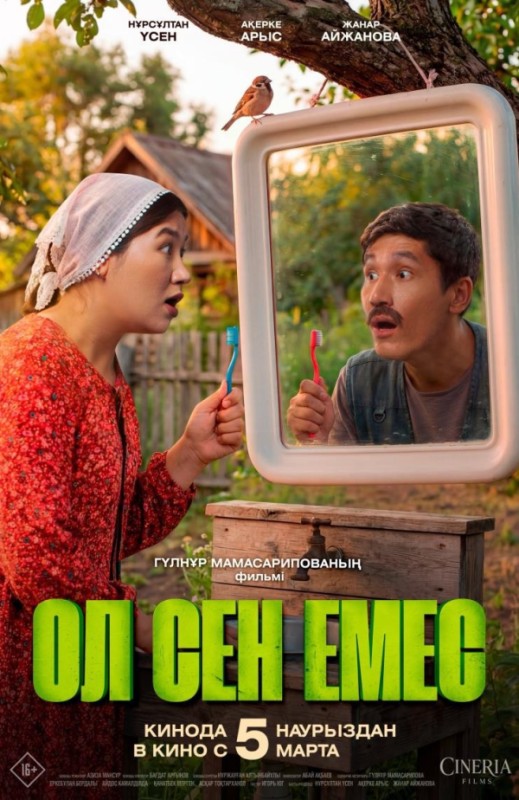 «ОЛ СЕН ЕМЕС»