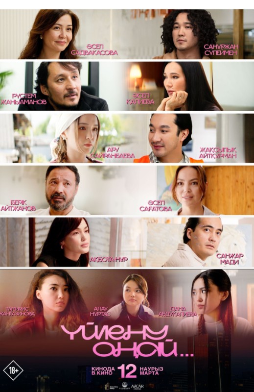 «ҮЙЛЕНУ ОҢАЙ»