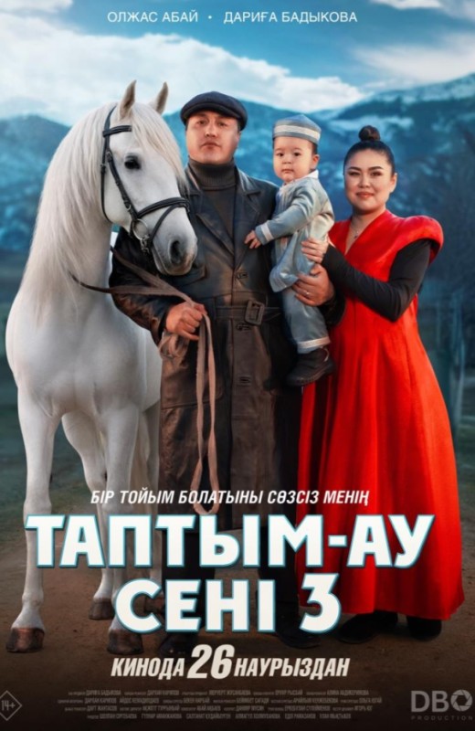 «ТАПТЫМ АУ СЕНІ 3»