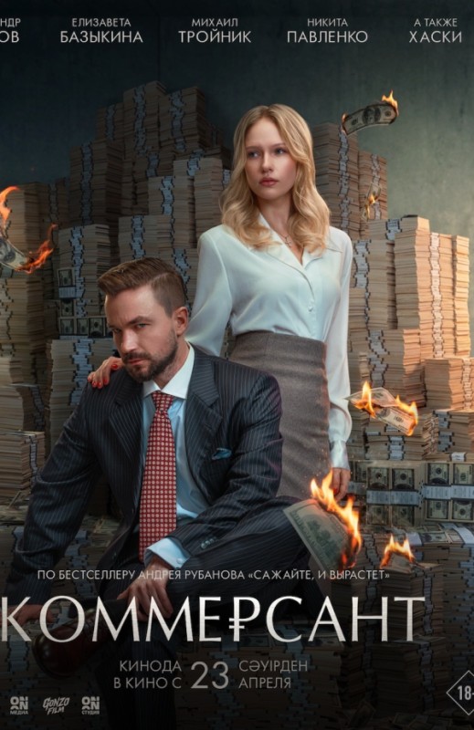 «Коммерсант»