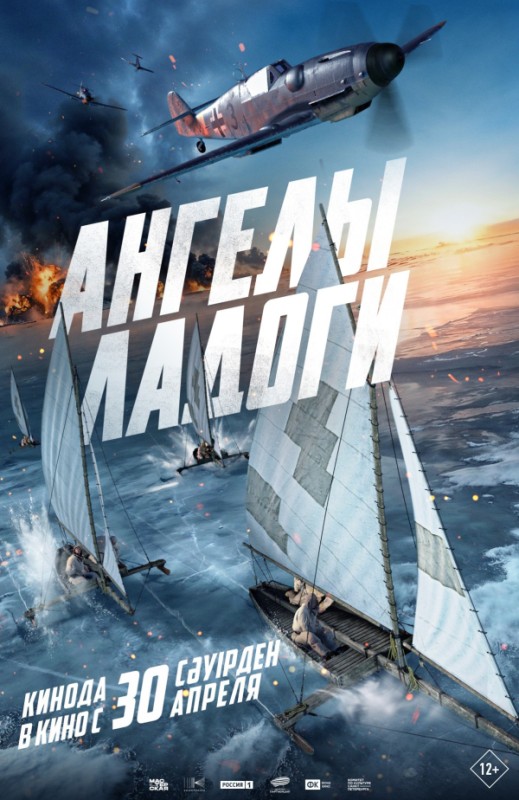 «Ангелы Ладоги»