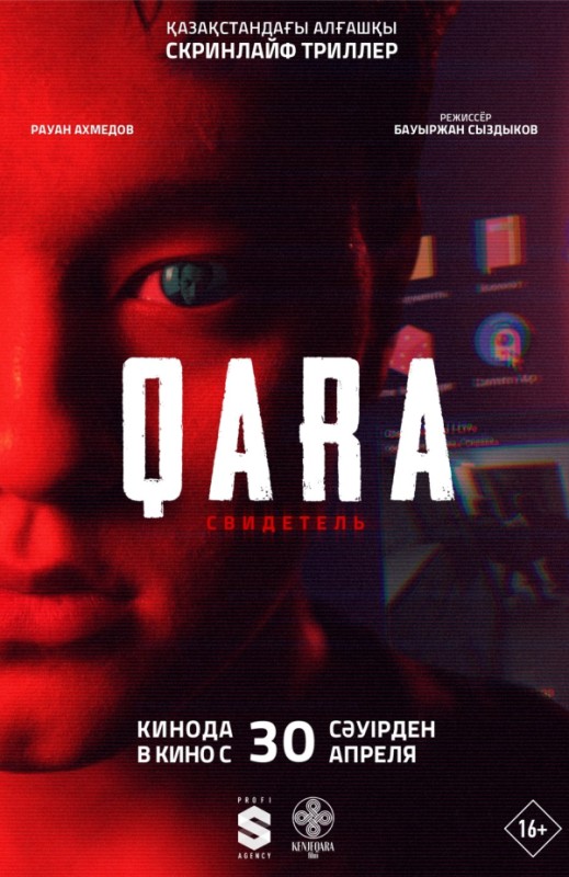 «QARA»
