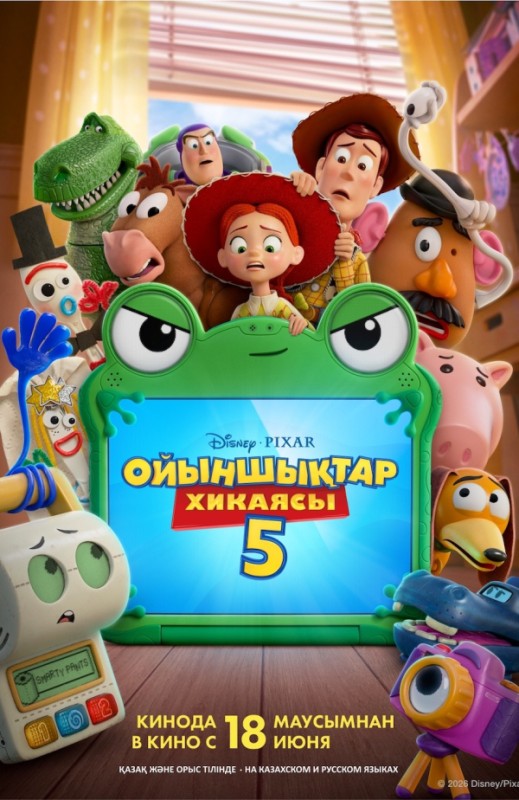 «Ойыншықтар хикаясы 5»