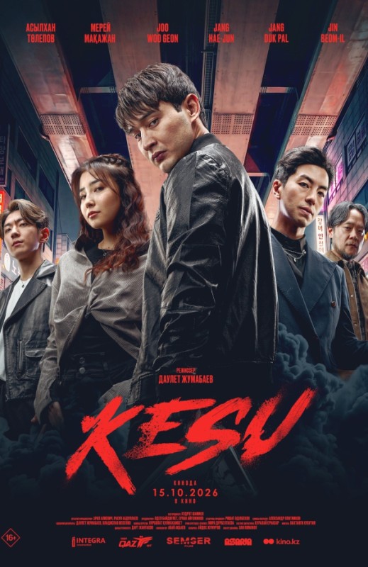«KESU»