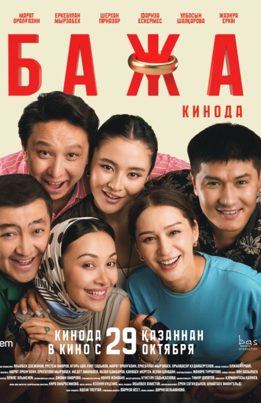 «Бажа Кинода»